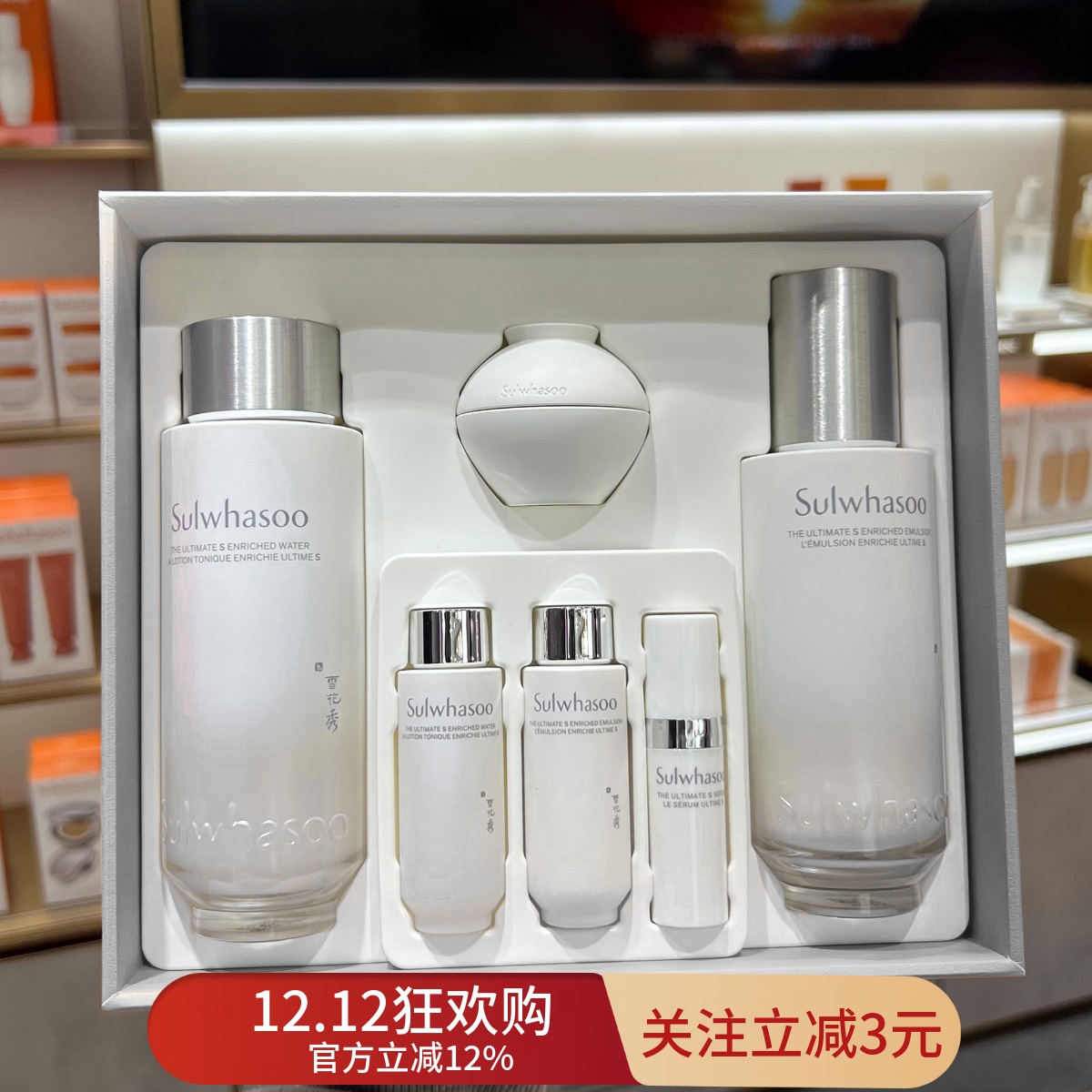 韩国Sulwhasoo雪花秀臻雪菁典臻秀精萃月光水乳扶纹嫩肤改善黄气