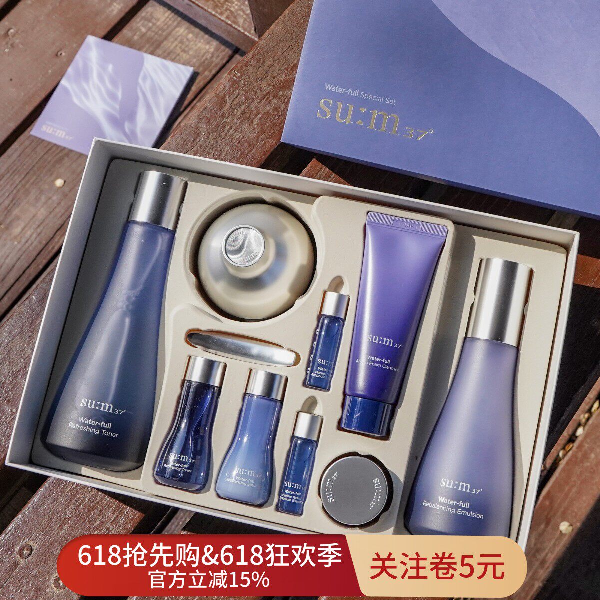 苏秘sum37°呼吸惊喜水分水乳面霜三件套时光能量水乳保湿