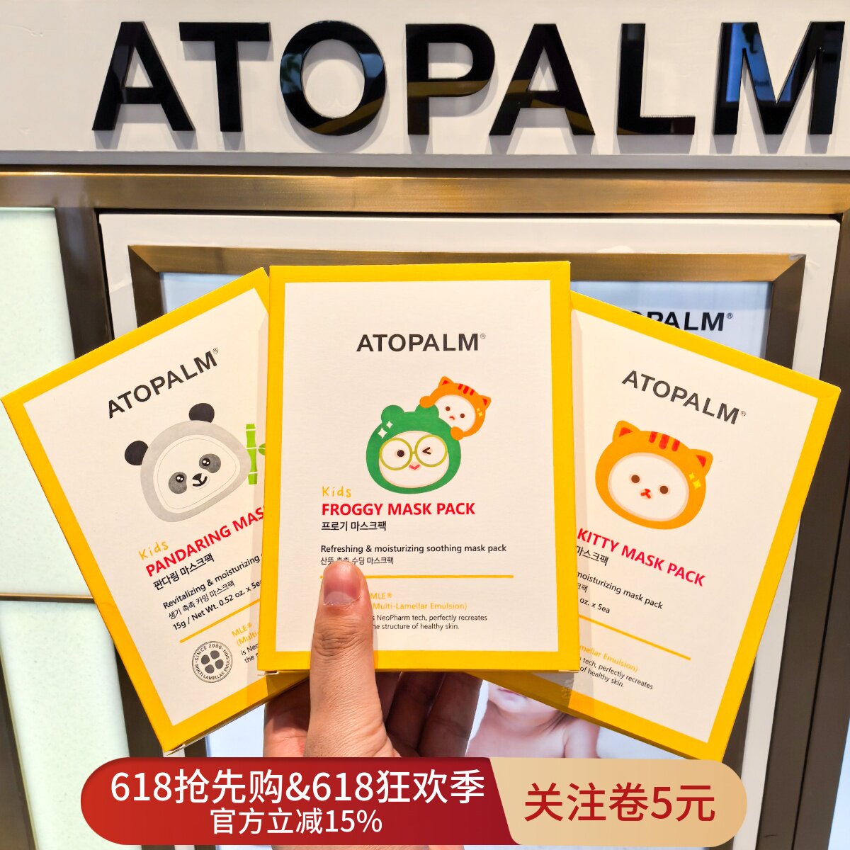 韩国爱多康儿童面膜保湿补水清爽镇啶温和不刺激5片/盒