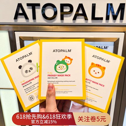 韩国爱多康儿童面膜保湿补水清爽镇啶温和不刺激5片/盒