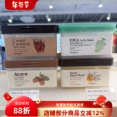 韩国Skinfood思亲肤胡萝卜柚子维c青提面膜补水提亮急救