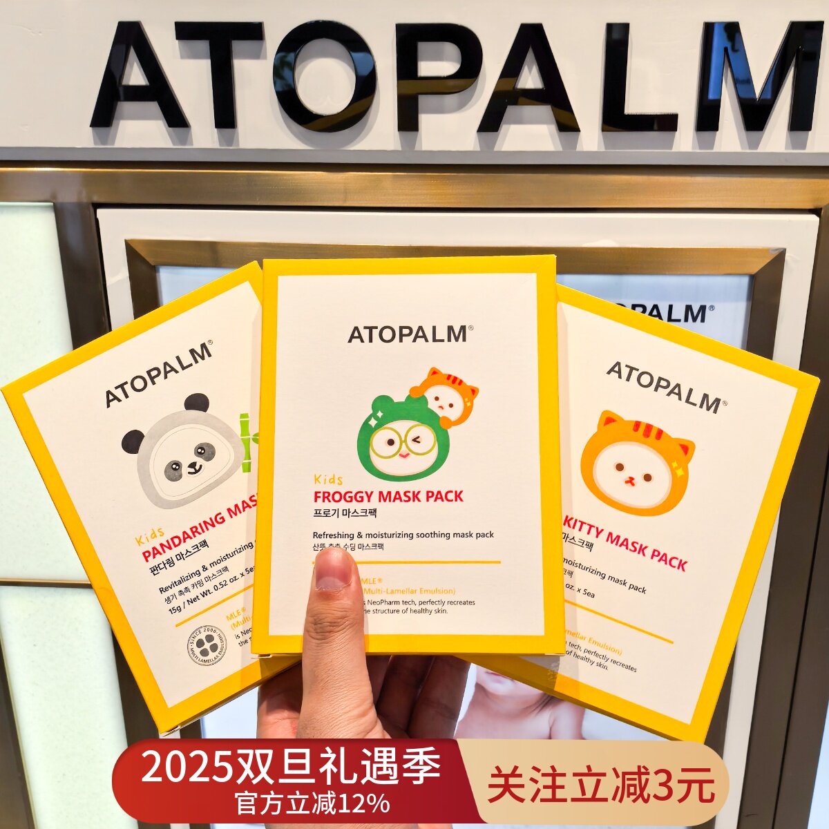 韩国爱多康儿童面膜保湿补水清爽镇啶温和不刺激5片/盒