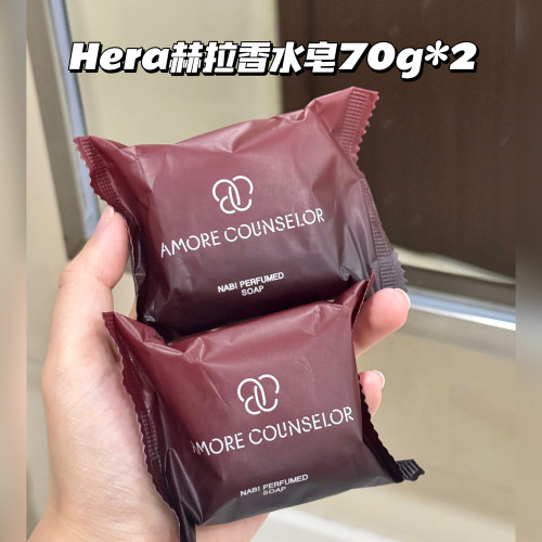 HERA赫拉香水皂精油香皂洗手洗脸沐浴洁面皂留香深层清洁韩国进口