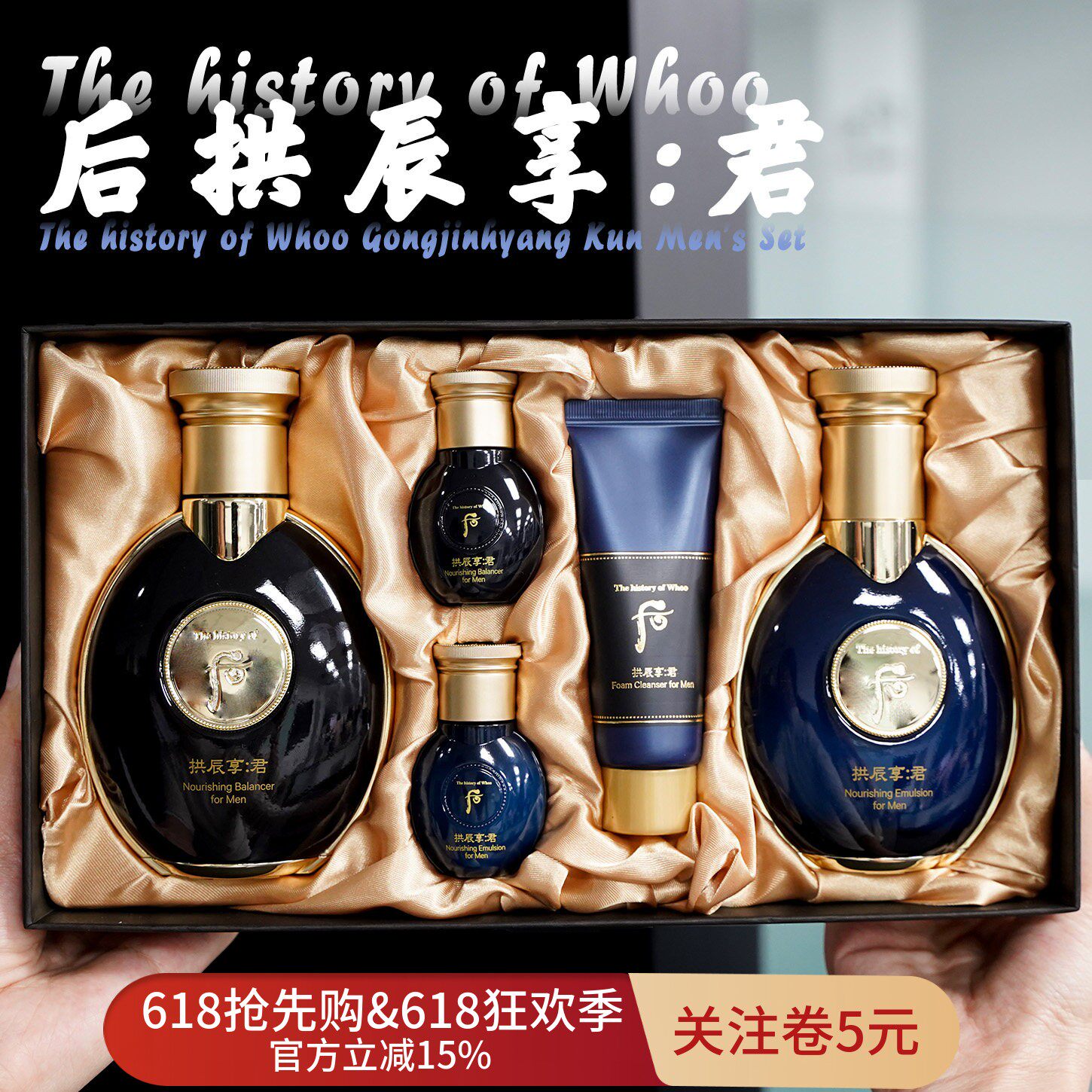 韩国后拱辰享君男士水乳套盒清爽补水保湿控油舒缓正官方旗舰正品
