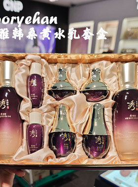SooRyeHan秀雅韩天参桑黄水乳套盒天臻桑黄保湿提拉抚纹韩国正品