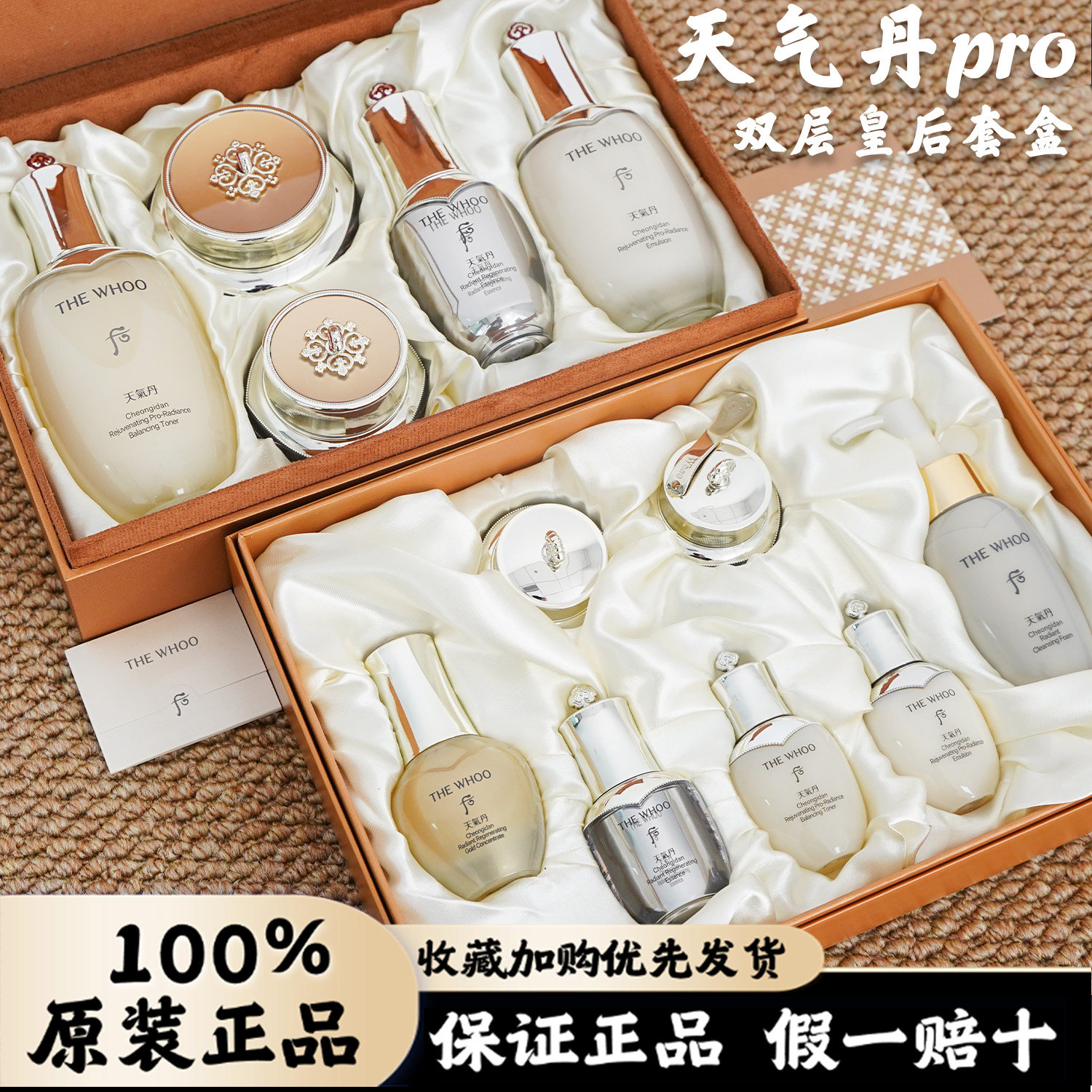 WHOO天气丹双层皇后套盒花献华泫水乳面霜精华大套盒韩国专柜正品