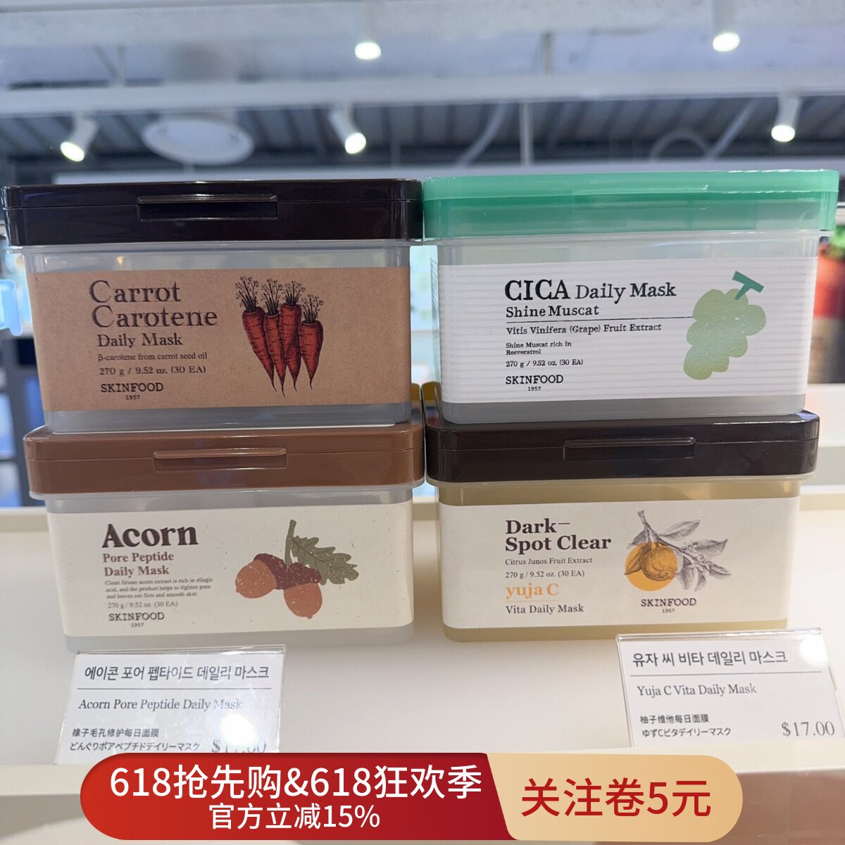 韩国Skinfood思亲肤胡萝卜柚子维c青提面膜补水提亮急救