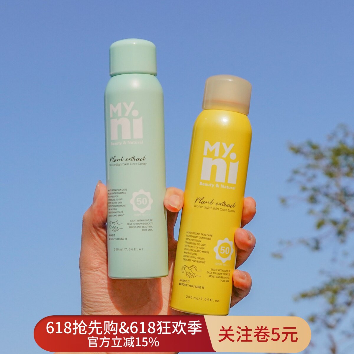 韩国日东小黄人防晒喷雾防水紫外线清爽不油腻全身军训防晒专用
