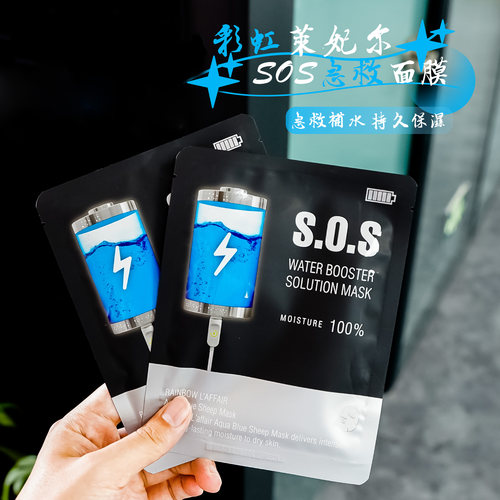 彩虹莱妃尔SOS急救面膜30片/盒细腻毛孔舒缓深层补水紧致嫩肤滋养
