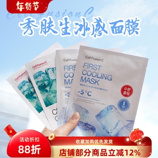 CellFusionC秀肤生冰感面膜冰敷夏日降温晒后修复舒缓保湿面膜