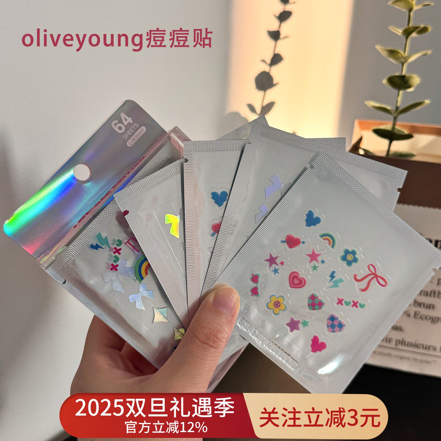 韩国oliveyoung可爱痘痘贴64贴
