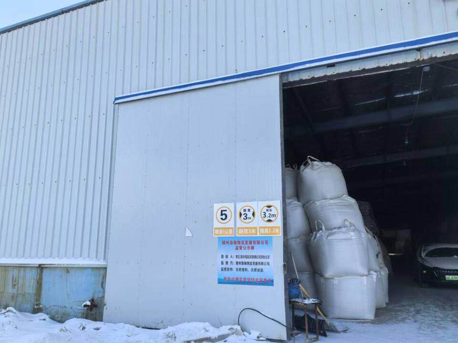 4月17日辽源市饲料公司所有的房屋建筑物8项，构筑物6项，土地使用权1处网络拍卖公告