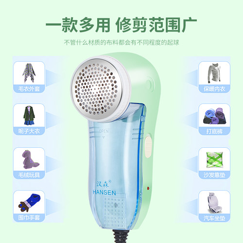 毛球修剪器直插式剃毛机插电去球器刮毛器吸毛除毛器衣物服打毛机