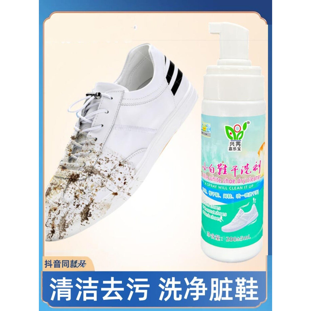 兴芮鞋靴泡沫小白鞋去