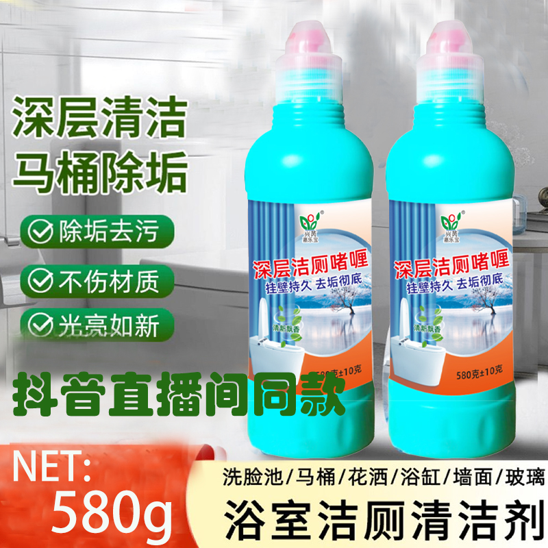 挂壁洁厕液去黄去垢一刷净