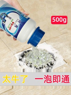 管道疏通剂通下水道厨房油污厕所一炮通头发堵塞溶解剂500g