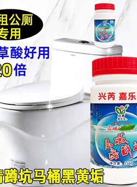 尿碱融通剂下水管道疏通剂溶解清除马桶尿垢通厕所无味清洁剂