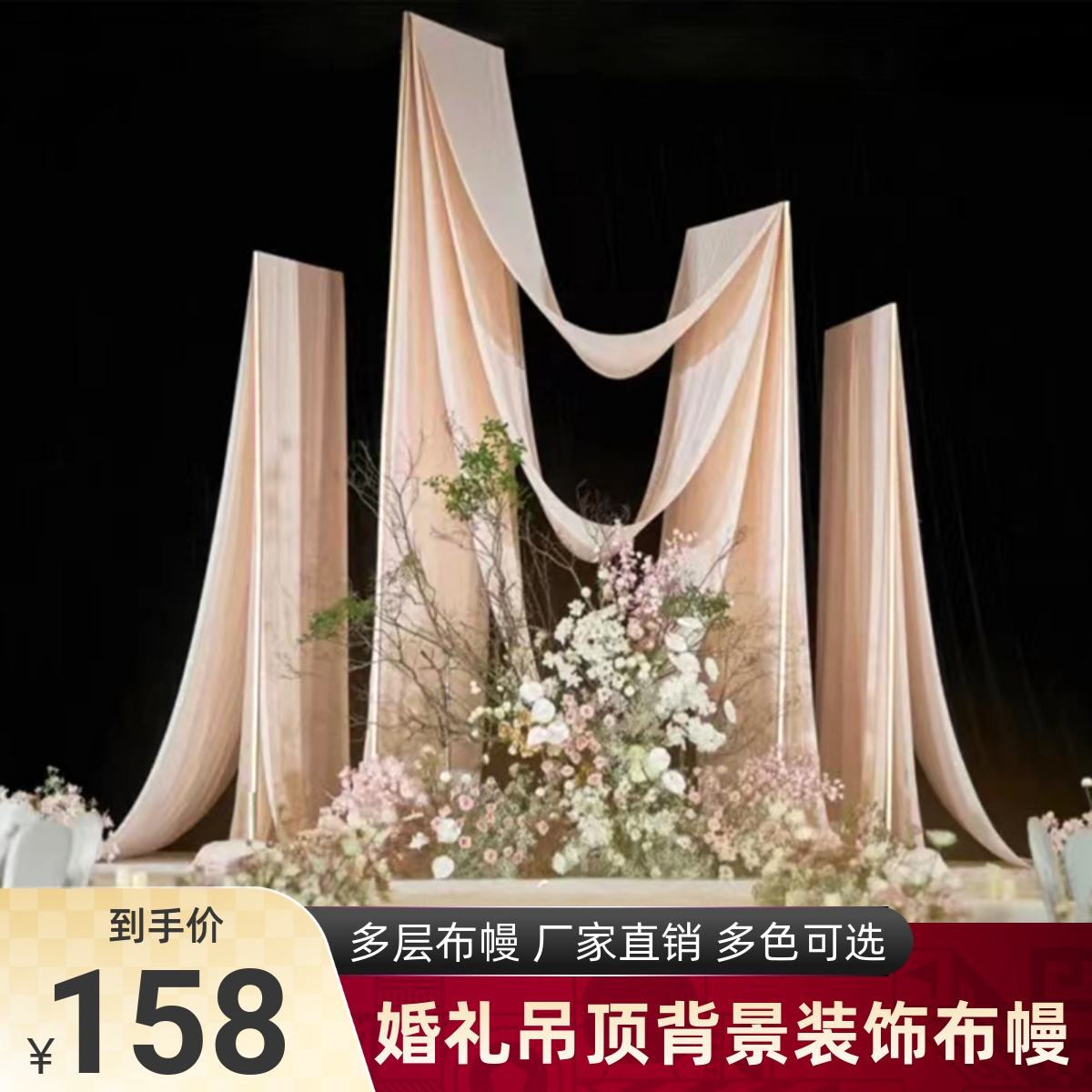 婚礼布幔,效果图_大山谷图库