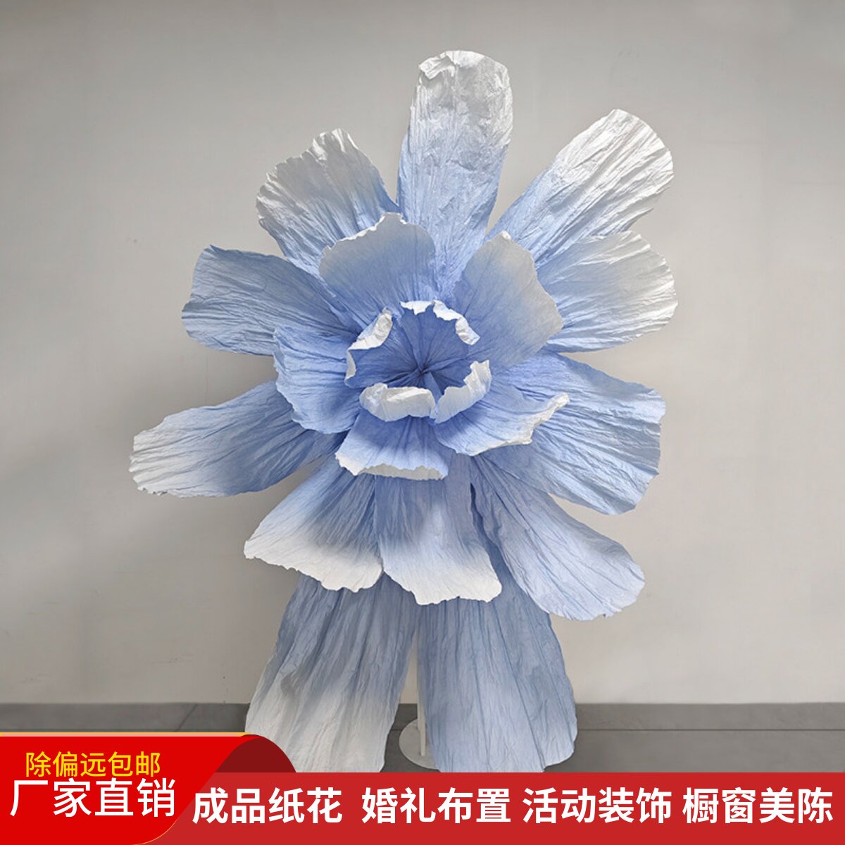 巨型美塑纸艺大花大型手工褶皱纸花婚礼背景花装饰美陈橱窗花艺
