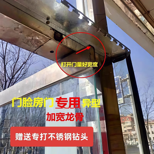 商铺门帘专用加宽龙骨门脸房配件商用防蚊虫帘龙骨异形地簧门支架