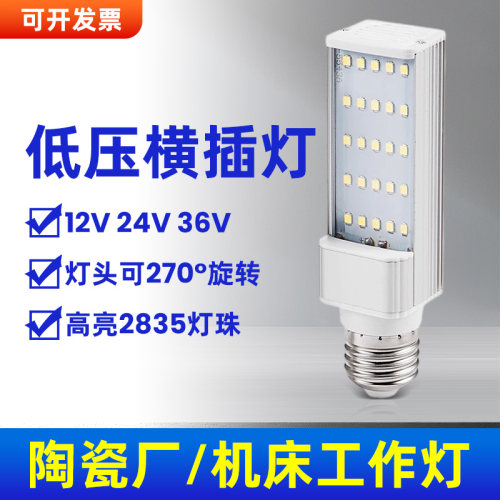 超亮全铝光源LED横插灯