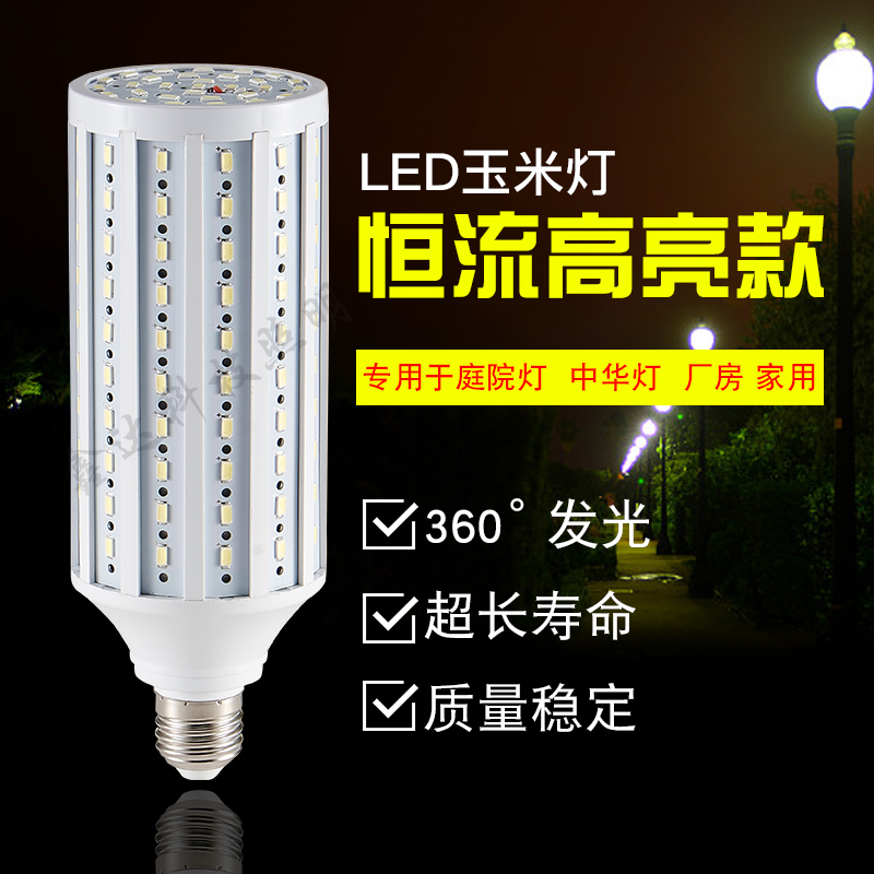 超亮led玉米燈恒流護眼110V220VLED節能燈泡E27E40B22E14燈頭包郵