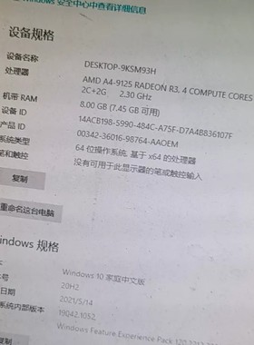 议价扬天m5900d-00机箱，8G内存，256固态