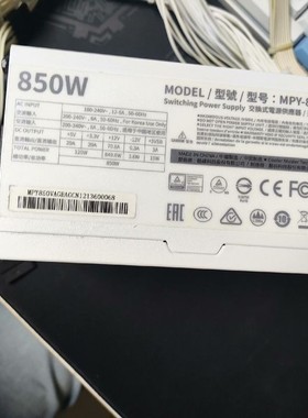 议价酷冷至尊850w金牌全模组白色，型号MPY-850v，正常使