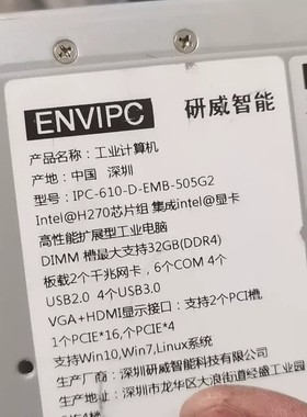议价工控机iPC610D-505G2成色不错功能正常无任何问题/