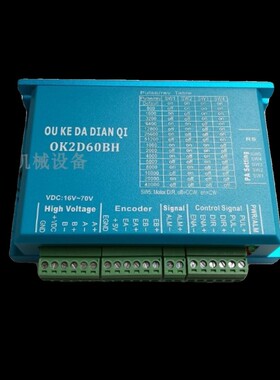 议价OU KE DA DIAN QI电机驱动器OK2D60BH 电机马达OK57STH112EC-