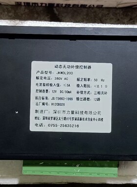 议价的无功补偿控制器JKWDL.200.12路的，