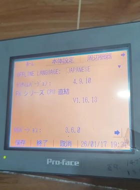 议价Pro-face AST3301-B1-D24触摸屏