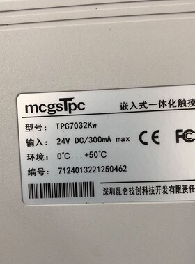 议价mcgSTpc触摸屏 TPC7032Kw