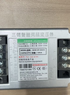 议价三锘SANO伺服变压器 IST-C5-010，1.0KVA，