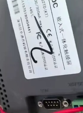 议价MCgsTPC嵌入式一体化触摸屏，型号TPC7062