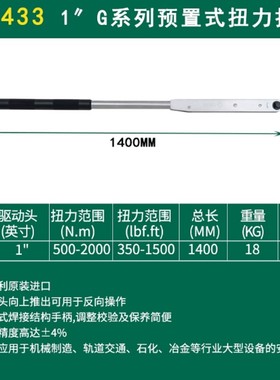 议价世达 G系列预置式扭力 SATA-96433