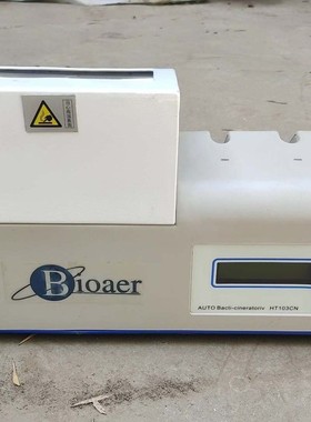 议价快速灭菌仪无线感应快速灭菌仪，HT103CN，通电开机有显示