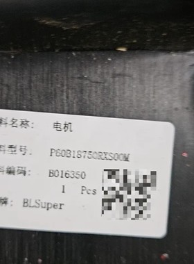 议价BL Super工业电机 P60B18750RXS00M，原