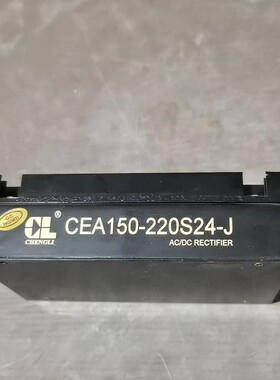 议价承力电源chengli工业电源