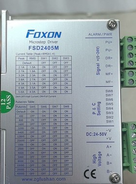 议价FOXON福山步进驱动器FSD2405M，两相57步进电机驱