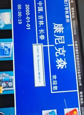 议价Kinco MT4404T触摸屏，带工控主板，型号MT823