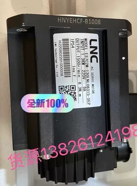 议价LNC伺服电机 ES7C2M-130LNL08315-5EP