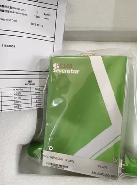 议价七星计压力计PC100，满量程5L/min，满量程压