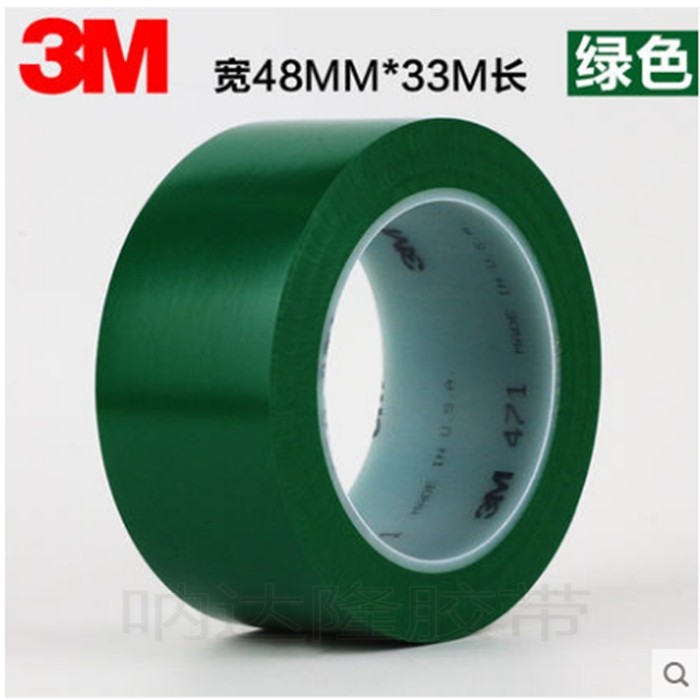 3M471地板胶带  绿色警示胶带 PVC贴地划线标识胶带 无痕