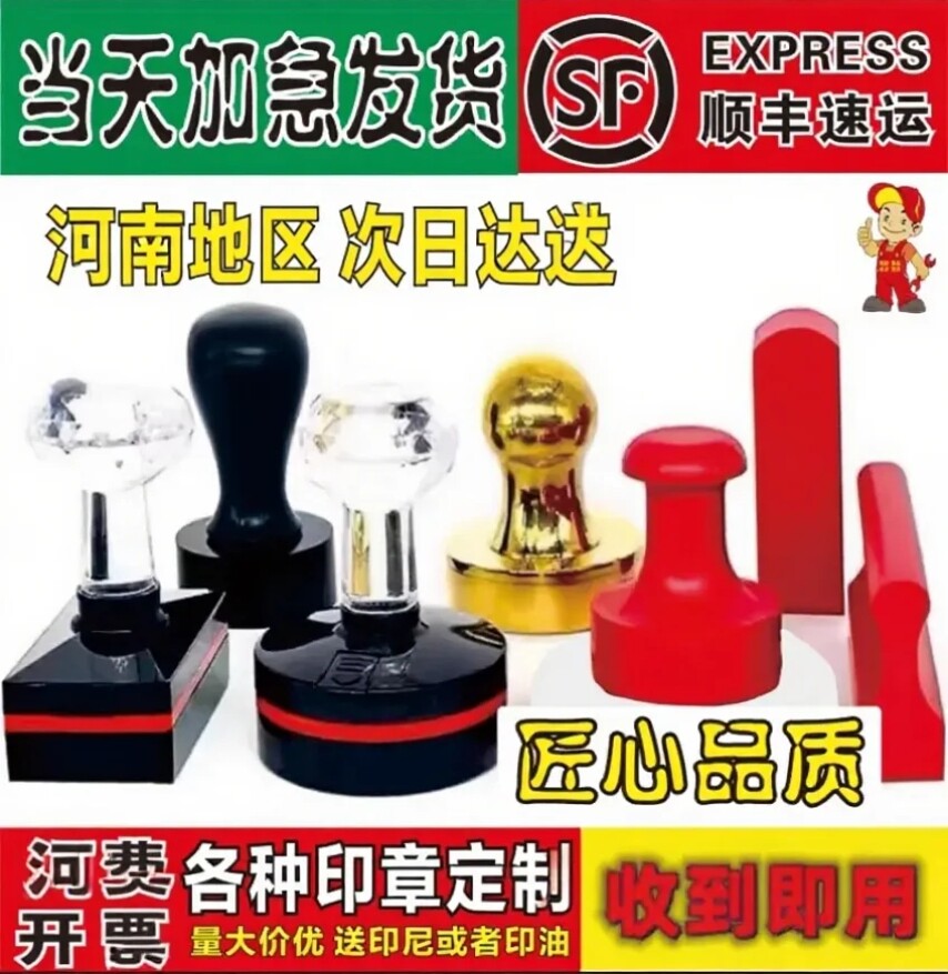刻定制章制作竣工图印章椭圆形圆定制姓名章刻张刻