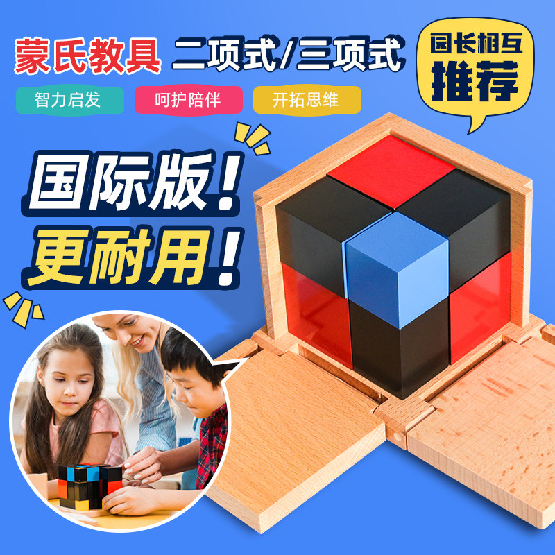 蒙式教具素材模板 蒙式教具图片下载 小麦优选