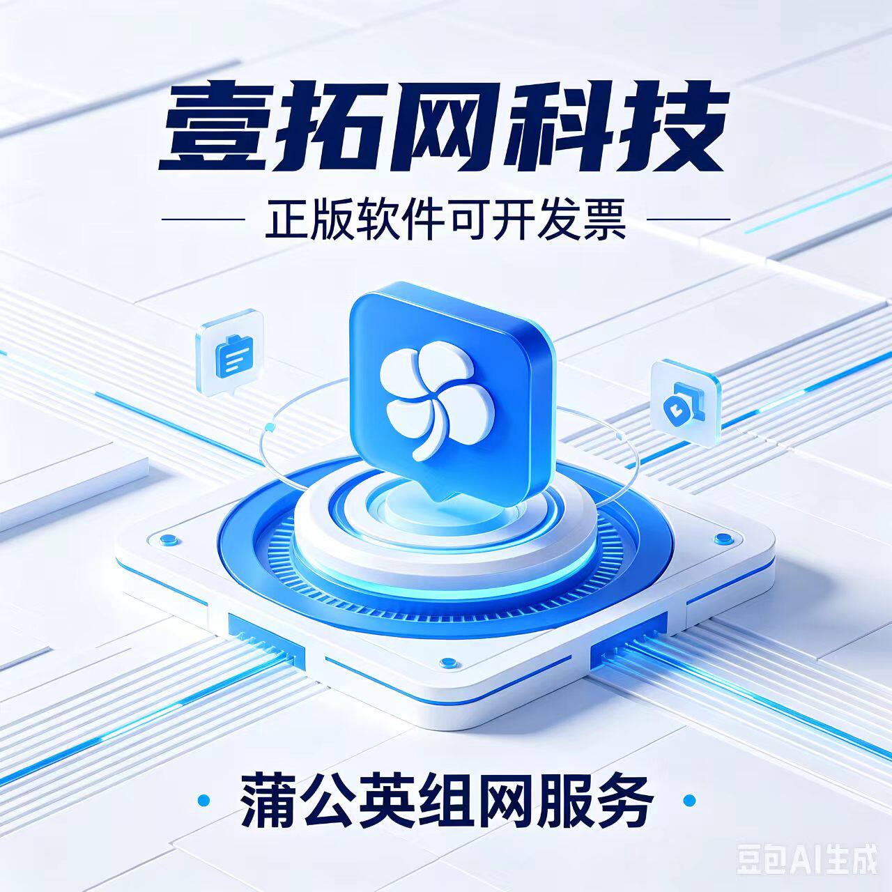 蒲公英路由器软件客户端成员组网服务快速稳定组网适用X1X3X5X4G5