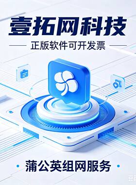 蒲公英路由器软件快速稳定组网