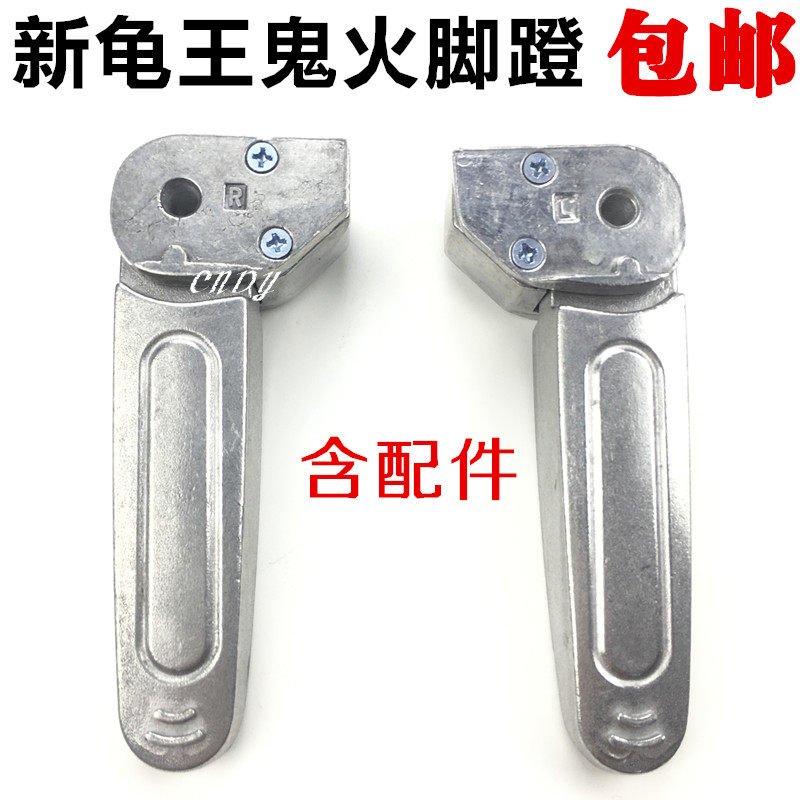 适用于誉隆龟王电动车脚蹬脚踏 立马台铃电动车鬼火后脚蹬踩脚板