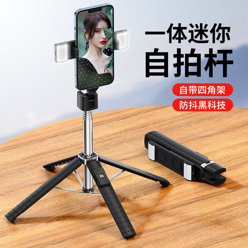 四脚稳固一体式蓝牙自拍杆防抖适用苹果华为通用便携手机直播支架使用感如何?